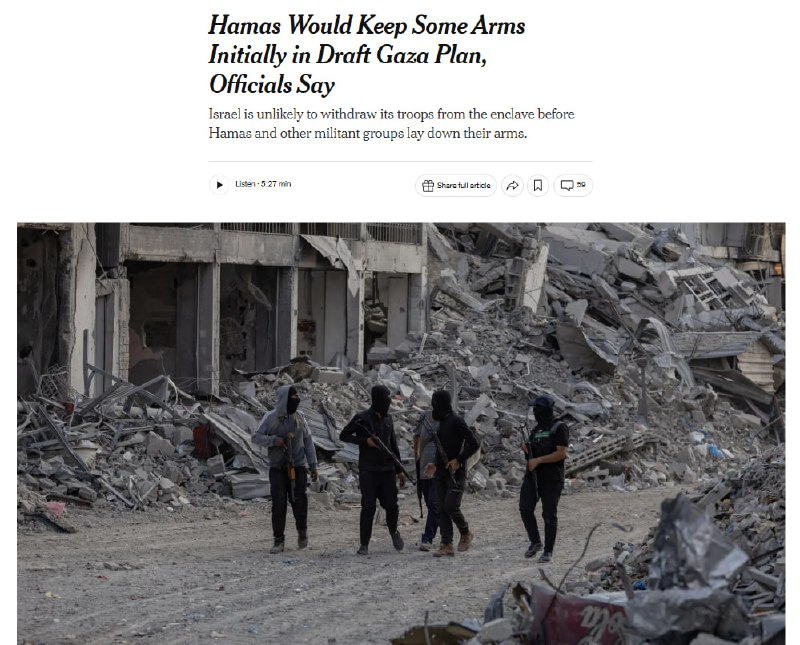 ХАМАС готов передать оружие полиции в Газе