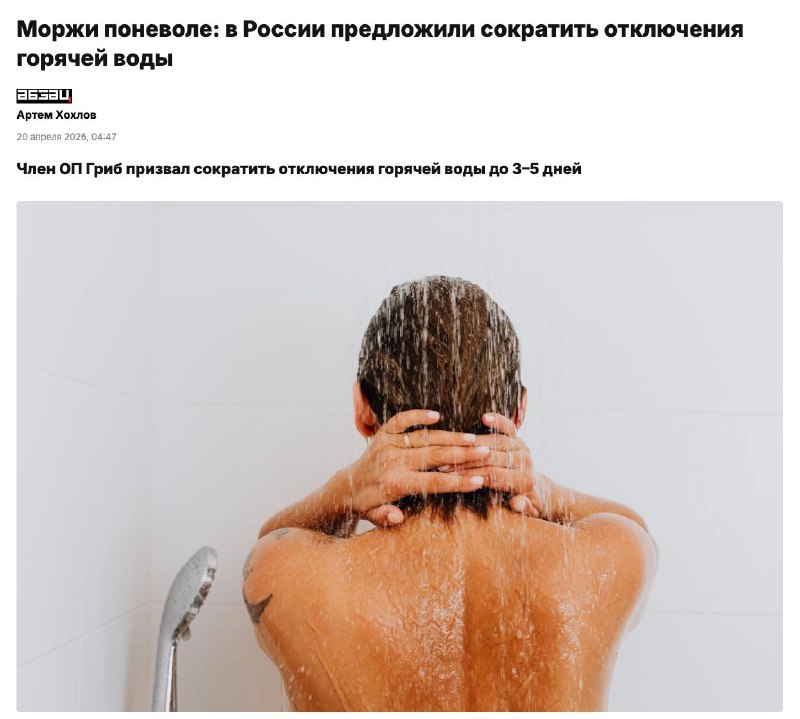 В ОП РФ предложили сократить сроки отключения горячей воды