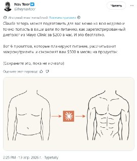 Топовые промпты для нейросетей: как превратить ИИ в личного тренера и диетолога