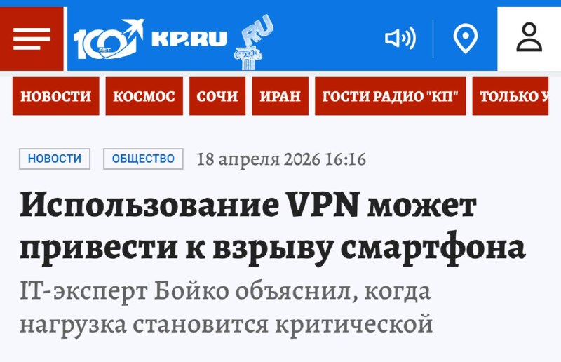 Комсомольская правда. Обстановка.