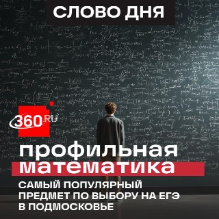 Более 38 тысяч выпускников сдадут ЕГЭ в Подмосковье