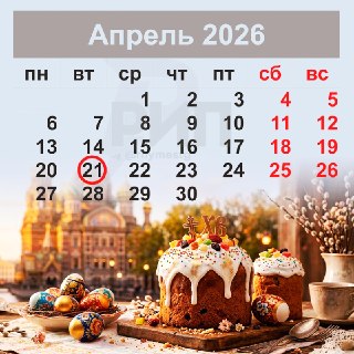 Четырехдневка в России: где объявлен выходной в связи с Радоницей