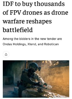 ЦАХАЛ закупит 12 тысяч FPV-дронов для борьбы с «Хезболлой»