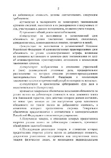 Иллюстрация 2