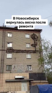 В Новосибирске восстановили неоновую вывеску «Весна»