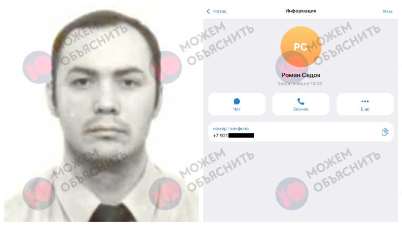 Сын главы Второй службы ФСБ использует Telegram и не зарегистрировался в Max