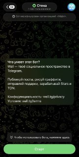 В Telegram запустили бот «Стена» с граффити и подарками