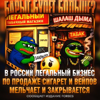Кризис легального табачного бизнеса в РФ: компании закрываются из-за налогов и черного рынка
