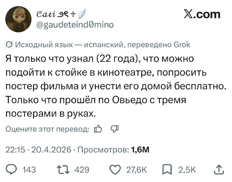 В соцсетях обсуждают возможность получения бесплатных кинопостеров в кинотеатрах