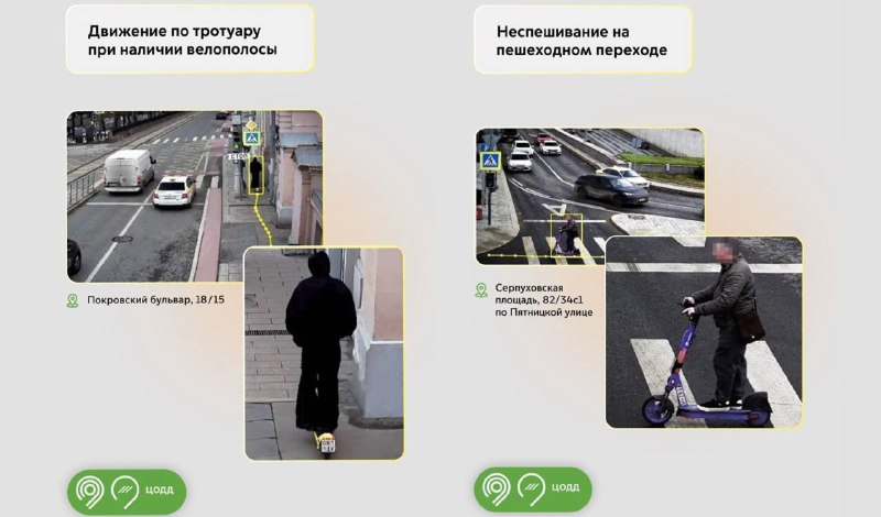 В Москве работают 375 камер для контроля нарушений на самокатах