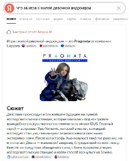 Новая игра Pragmata вызывает у геймеров желание завести детей из-за эмоционального сюжета