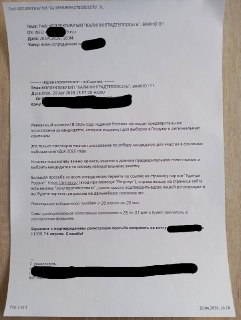 «Единая Россия» принуждает бюджетников к голосованию за своих кандидатов на праймериз