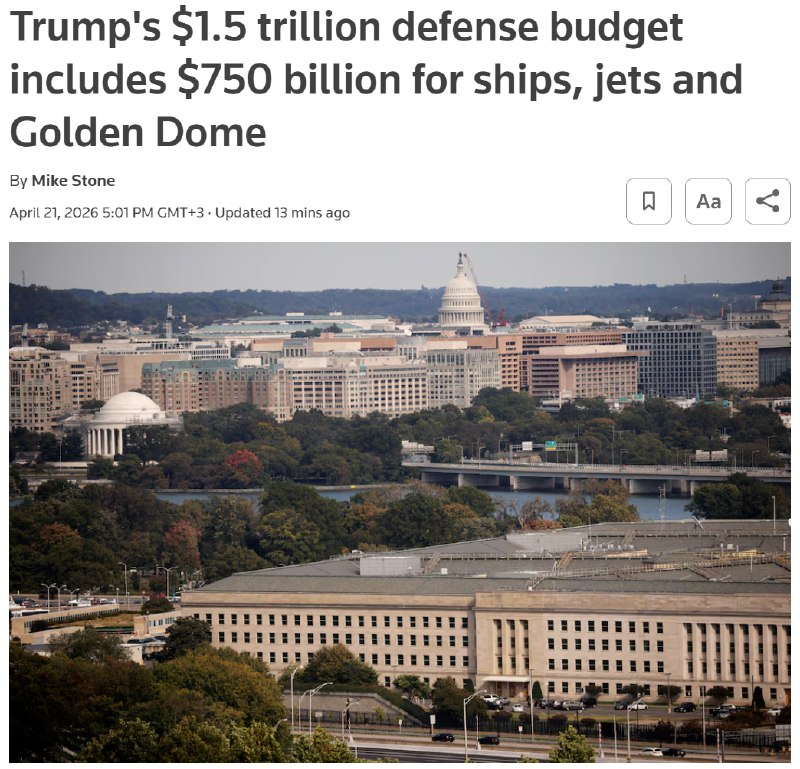 Трамп запросил рекордный оборонный бюджет США на $1,5 трлн