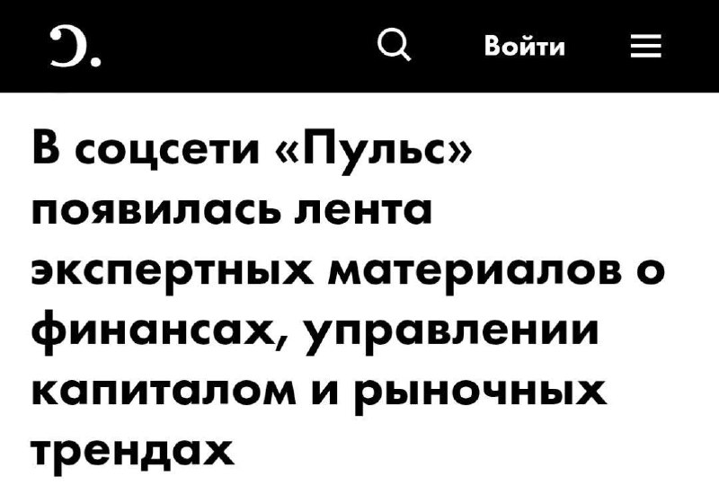 Т-Банк запустил новый аналитический сервис в социальной сети «Пульс» для премиальных клиентов