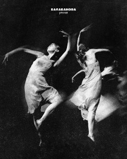 Диана Вишнева и ЗОТОВ запускают кинолабораторию для исследователей танца и кино