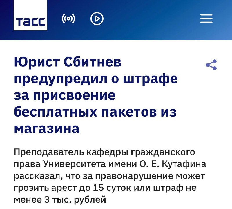 Юристы предупредили об ответственности за чрезмерное использование бесплатных пакетов в магазинах