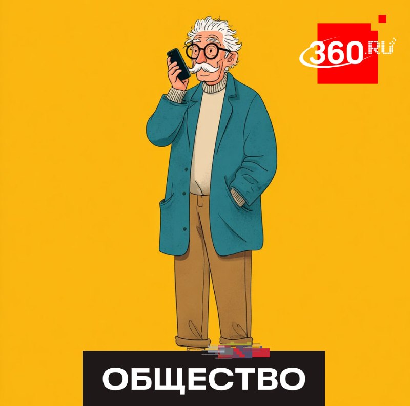 В Госдуме предложили ввести соцпакет мобильной связи для пенсионеров