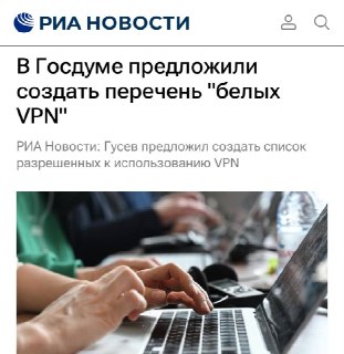 Мобильные операторы не будут брать плату за VPN с 1 мая