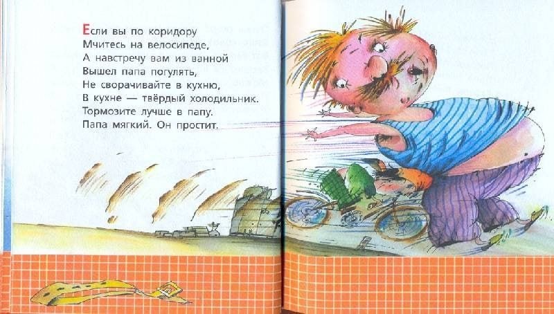 Бастрыкину предложили проверить произведения Григория Остера на «сомнительные установки»