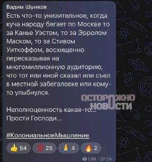 Губернатор Курганской области осудил россиян за восхищение западными знаменитостями