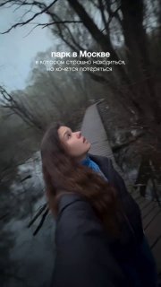 В Раменках нашли атмосферный парк