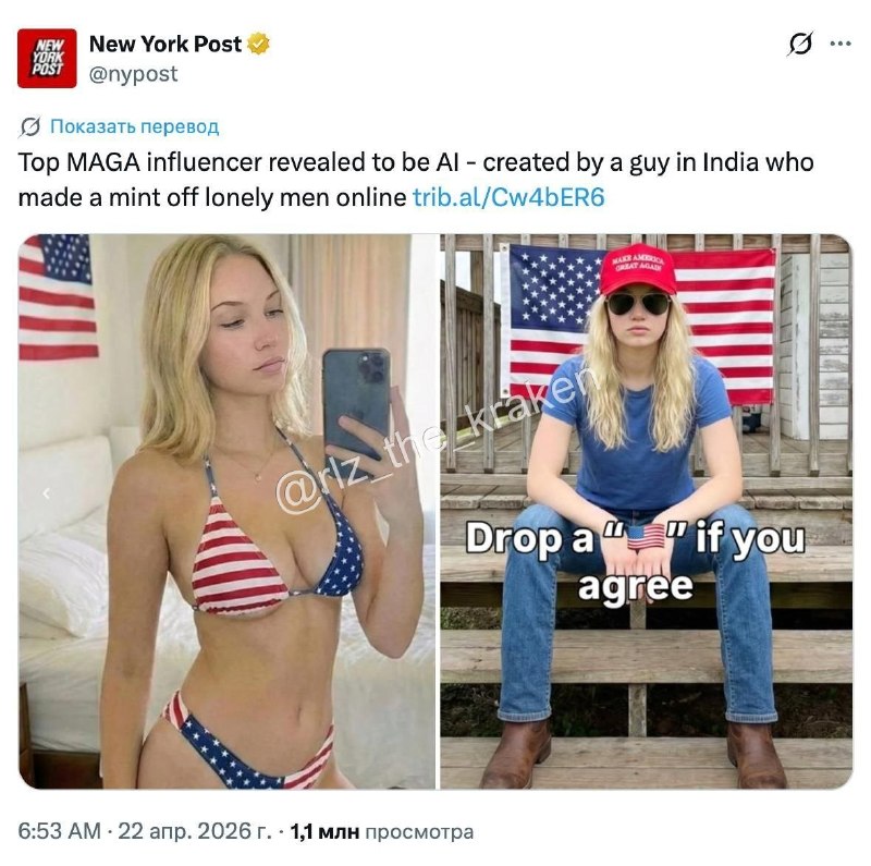 Создание ИИ-персонажа в поддержку Трампа принесло создателю доход, в то время как ИИ-демократка была разоблачена