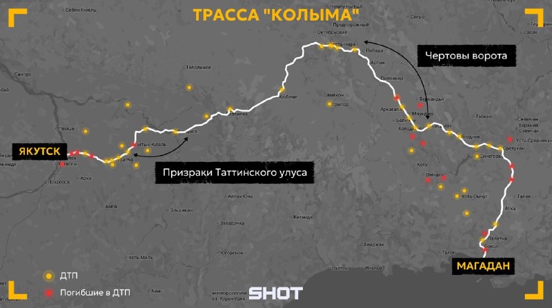 Рост аварийности на трассе «Колыма» связывают с местными легендами о проклятии