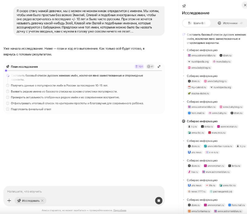 Нейросеть составила топ редких русских имен для девочек