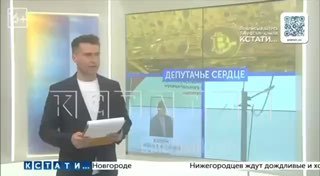 Депутат в Нижегородской области пять лет похищал электричество для майнинга, избежав наказания благодаря диагнозу