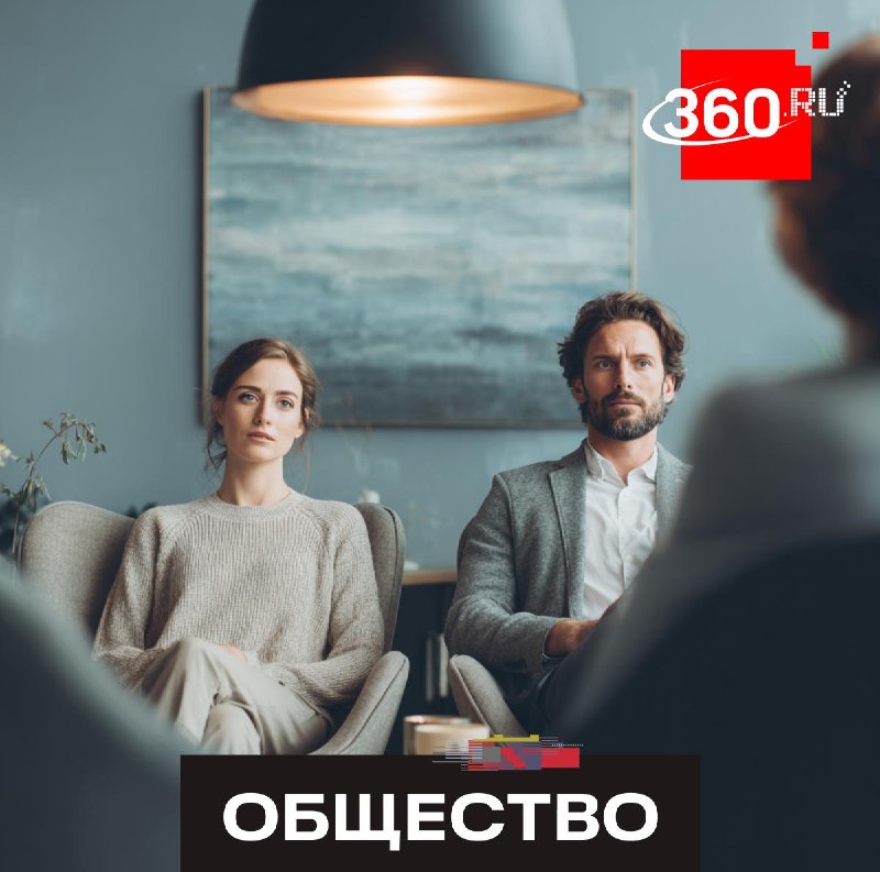 В России обсуждают возможность введения обязательных психологических консультаций перед разводом