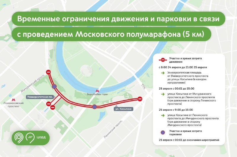 В Москве перекроют улицы и набережные из-за полумарафона