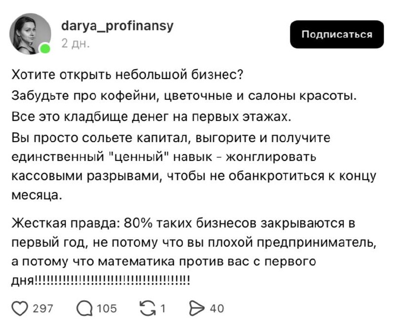 Коучи советуют начинающим предпринимателям не открывать малый бизнес в 2026 году