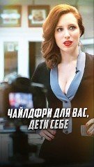 Руслан Осташко обвинил Ирину Шихман в пропаганде чайлдфри при наличии собственного ребенка