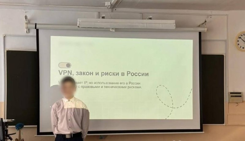 В российских школах проводят уроки об опасности и юридических последствиях использования VPN