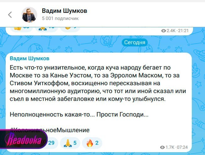 Глава Курганской области Вадим Шумков осудил фанатизм поклонников иностранных звезд
