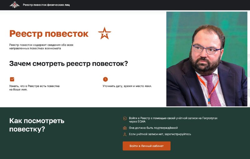 Компания «РТ Лабс», создавшая реестр электронных повесток, показала рекордную прибыль