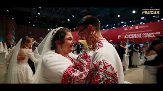 В НЦ «Россия» пройдет III Всероссийский свадебный фестиваль «Россия. Соединяя сердца»
