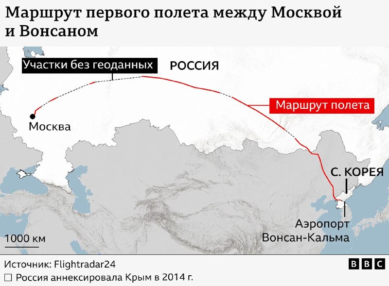 Из Москвы на северокорейский курорт Вонсан-Кальма выполнен первый прямой рейс