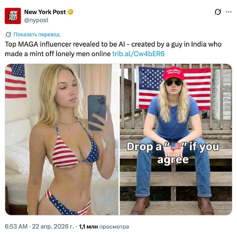 Вымышленная инфлюенсерша Эмили Харт, созданная ИИ, набрала миллионы подписчиков среди сторонников MAGA