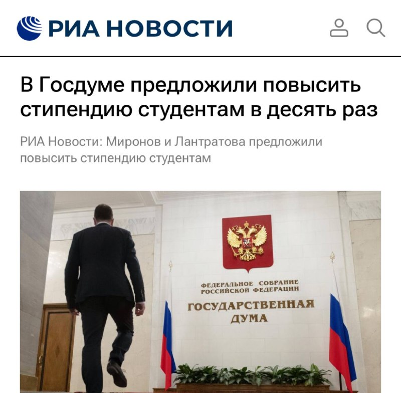 В Госдуме предложили повысить стипендии студентам в 10 раз