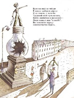 «Вредные советы» признали вредными