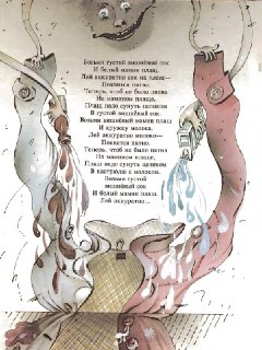 Иллюстрация 4