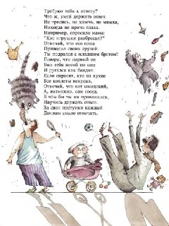 Иллюстрация 6