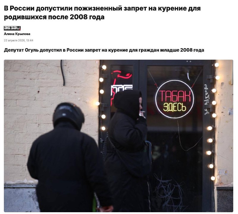 В Госдуме предложили ввести пожизненный запрет на покупку никотиносодержащей продукции для молодежи