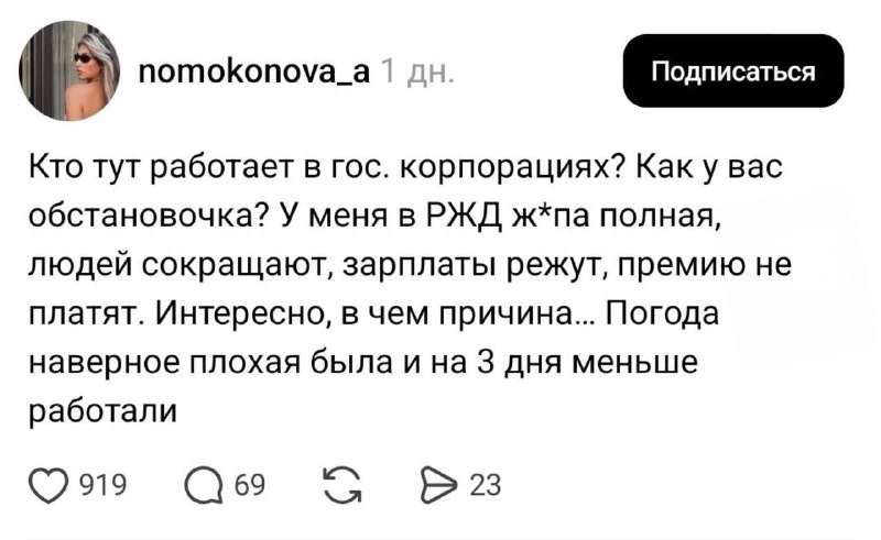 Первые жалобы сотрудников госсектора на сокращения и урезание премий