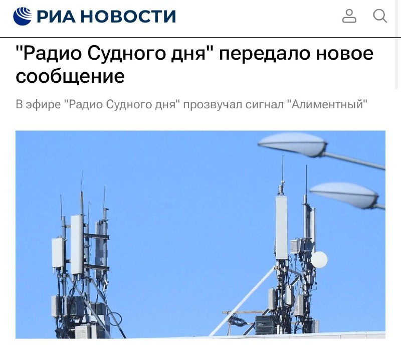 В эфире радиостанции УВБ-76 прозвучал сигнал «Алиментный»