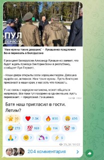 Виктория Боня прокомментировала приглашение Александра Лукашенко в Беларусь