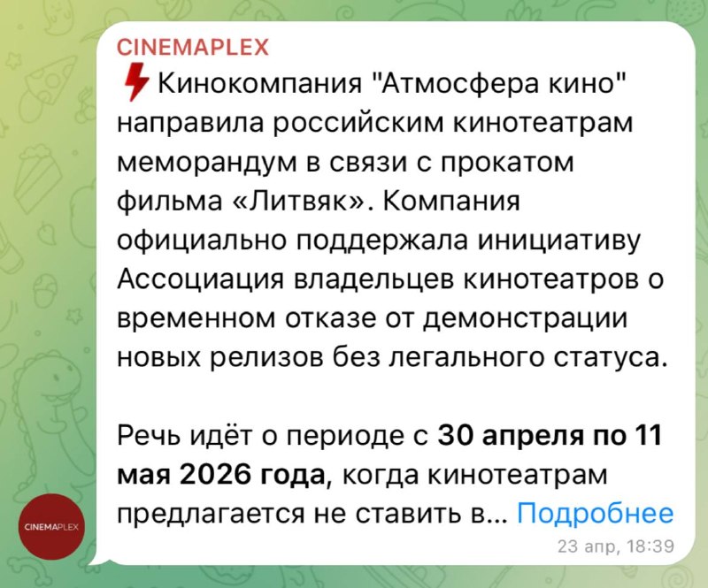 Зарубежное кино может исчезнуть из проката с 30 апреля