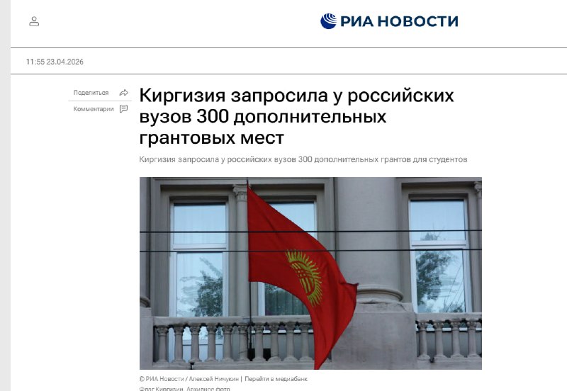 Кыргызстан запросил у России 300 дополнительных грантовых мест для подготовки учителей русского языка