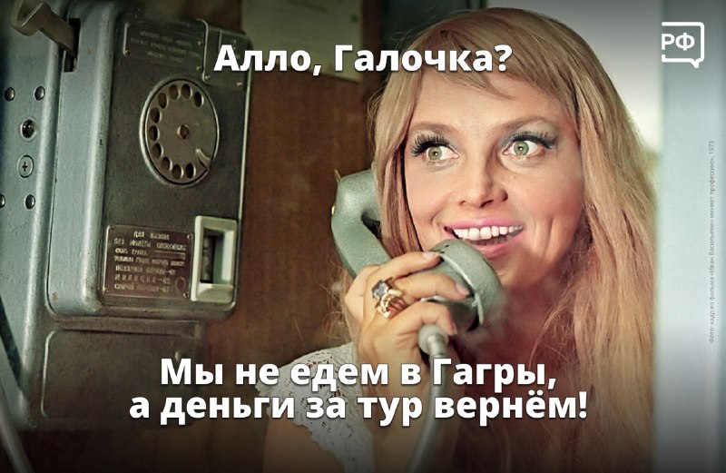 Как вернуть деньги за купленный тур, если поездка не состоялась